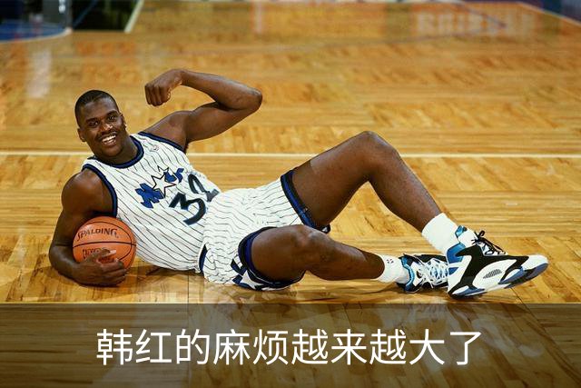 韩红的麻烦越来越大了